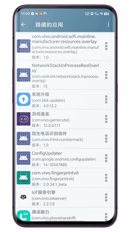 系统快速设置预览图