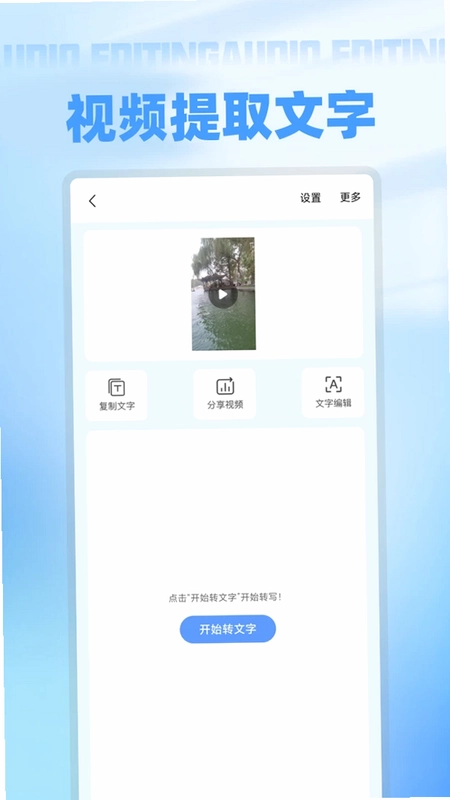 语音备忘录录音软件预览图