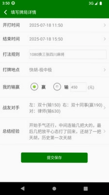 麻神记账预览图