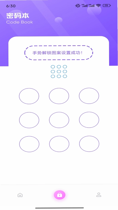 小雷达预览图
