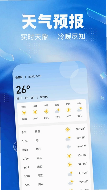 指南针海拔测量预览图