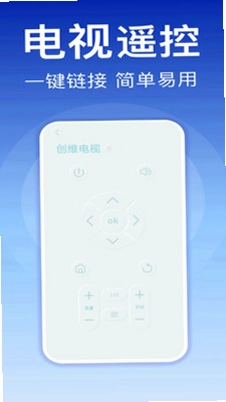 万能遥控器通用+预览图