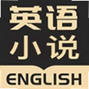 英语小说阅读
