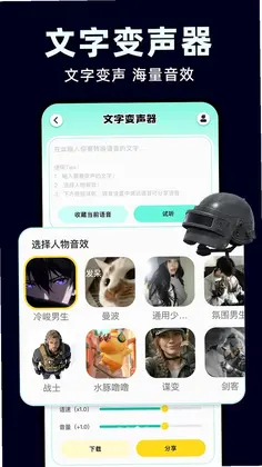和平吃鸡辅助器app预览图