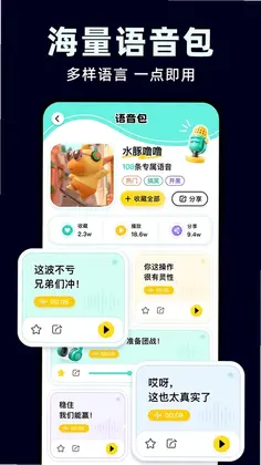 和平吃鸡辅助器app预览图