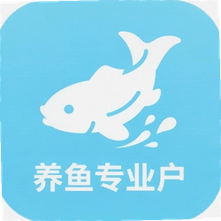 养鱼专业户APP