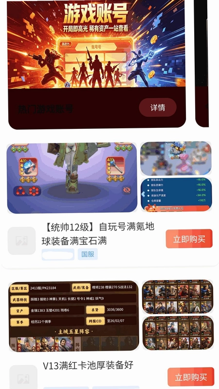 无限0氪游预览图