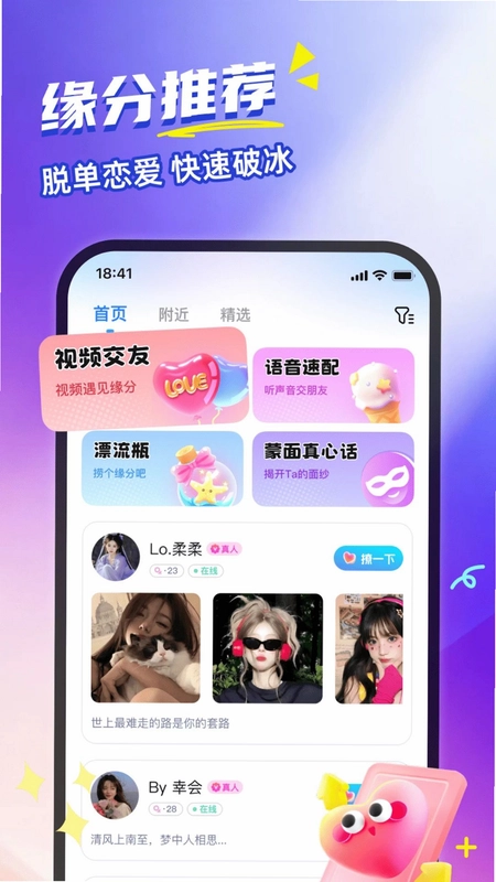 暖讯预览图