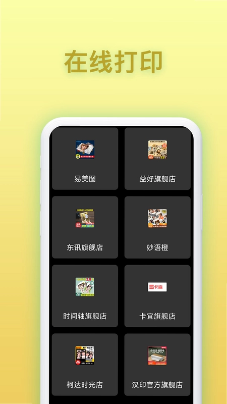 免费证件照相app预览图