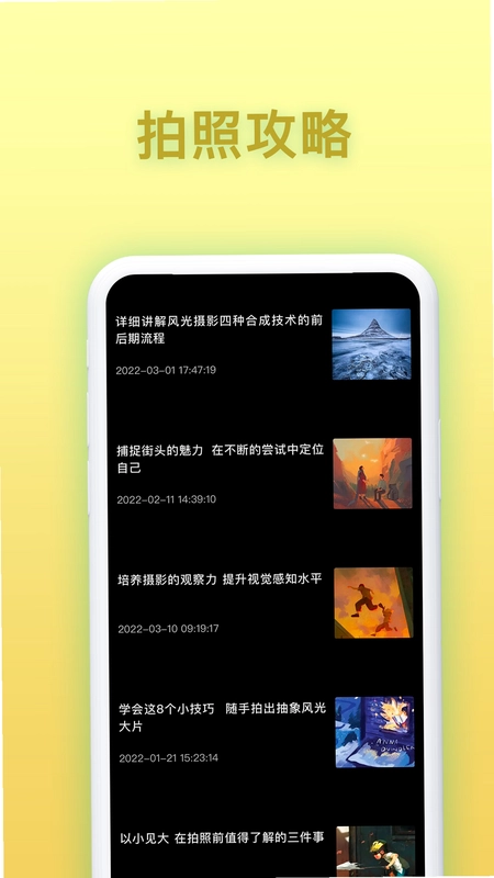 免费证件照相app预览图