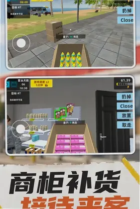 超市管理模拟器预览图
