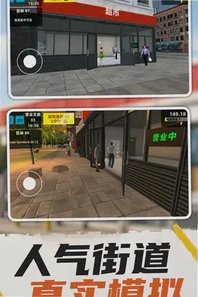 超市管理模拟器预览图