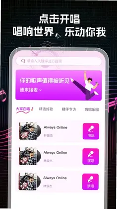 K歌大师预览图