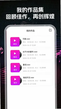 K歌大师预览图