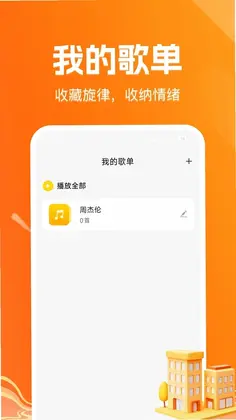 酷音乐免费听歌预览图