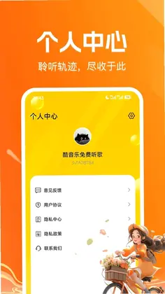 酷音乐免费听歌预览图