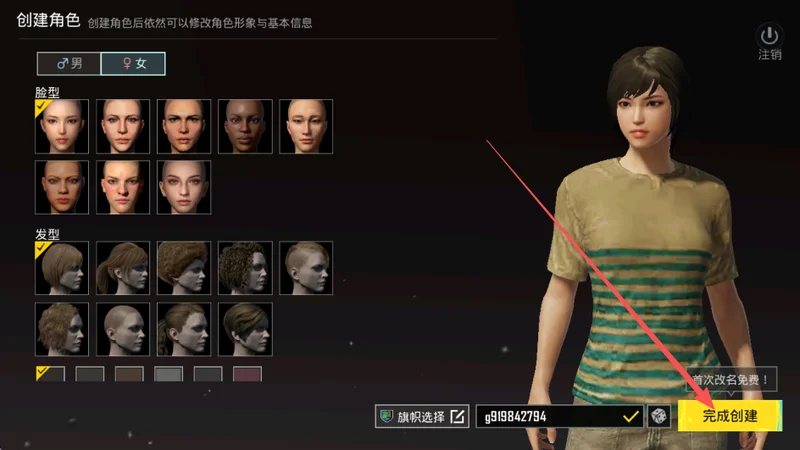 绝地求生国际服轻量版测试服截图 绝地求生国际服轻量版测试服截图