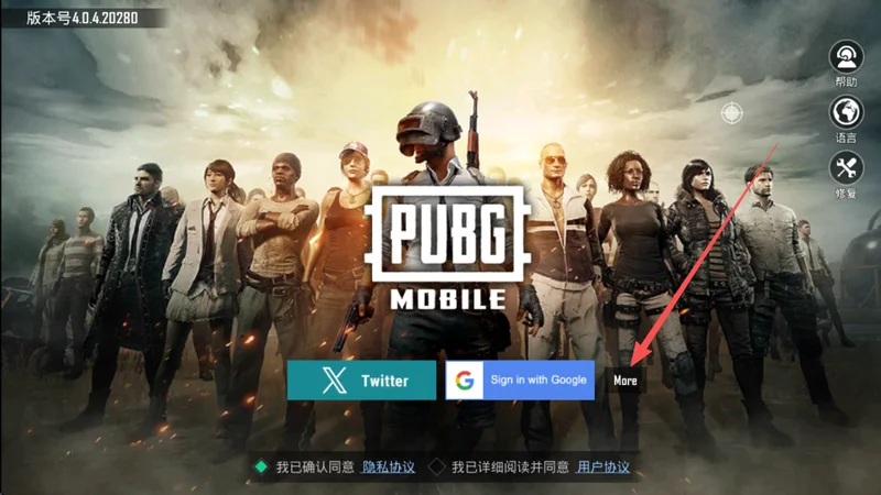 绝地求生国际服轻量版测试服截图 绝地求生国际服轻量版测试服截图
