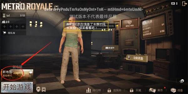 绝地求生国际服轻量版测试服截图 绝地求生国际服轻量版测试服截图