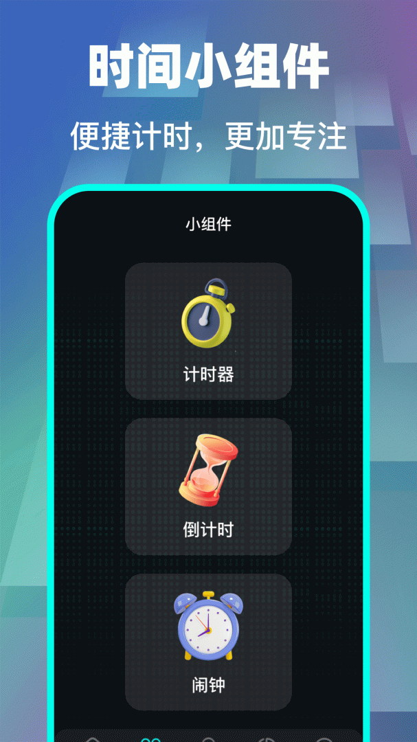 悬浮时钟aclock免费版功能与会员区别说明图