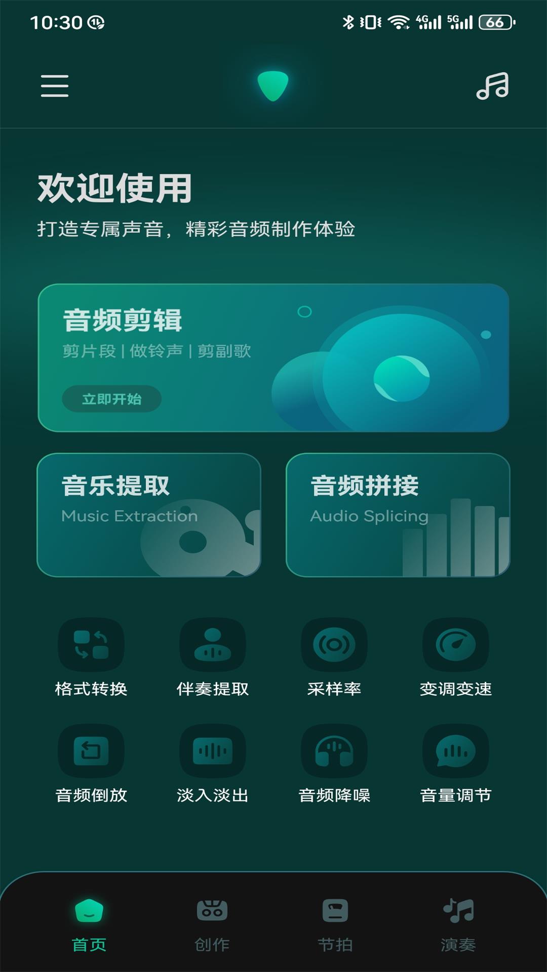 轻听音乐怎么登录账号操作步骤
