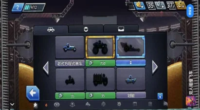 双人碰撞飞车游戏预览图