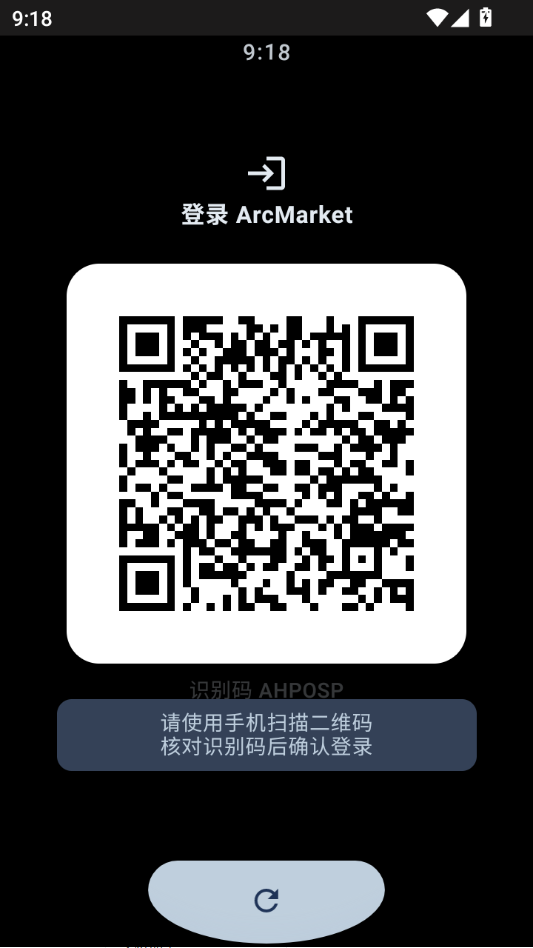 ArcMarket正版预览图