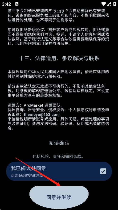 ArcMarket