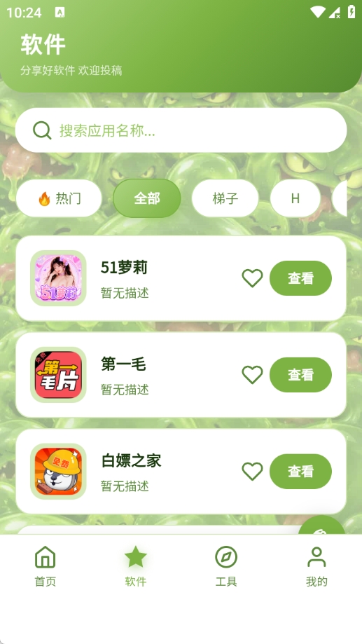 SLIME软件库