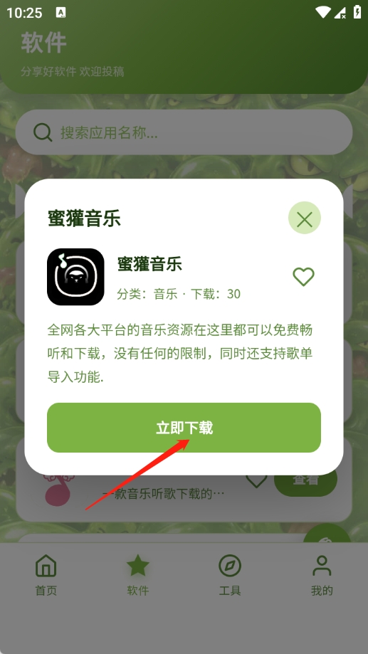 SLIME软件库