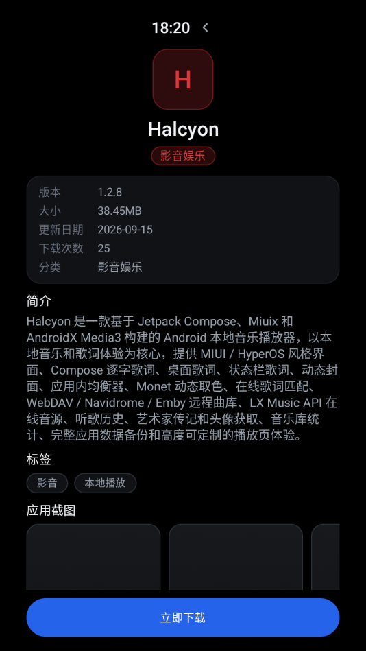 风轻应用商店最新版本2026预览图