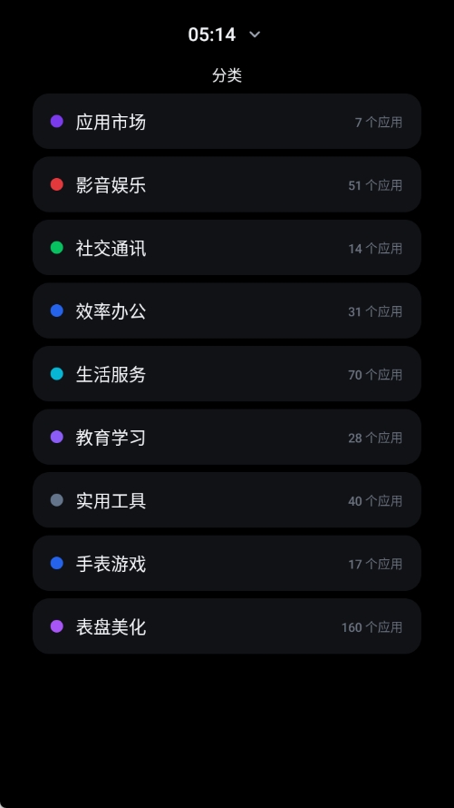 风轻应用商店