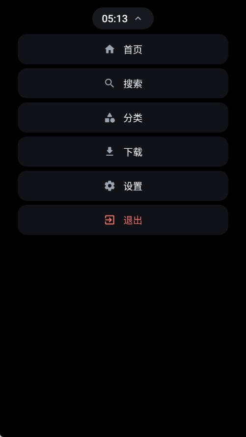 风轻应用商店
