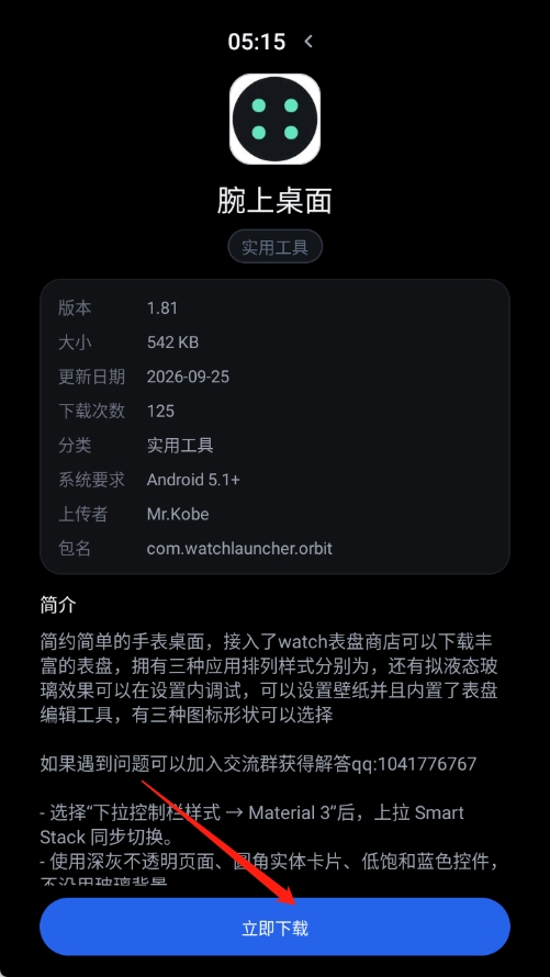 风轻应用商店