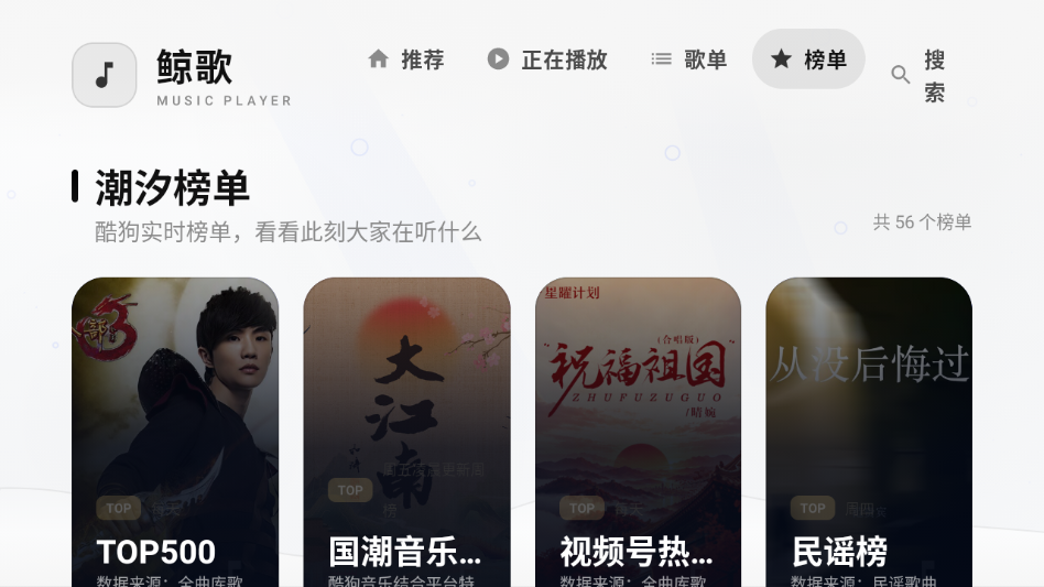 鲸歌最新版本预览图