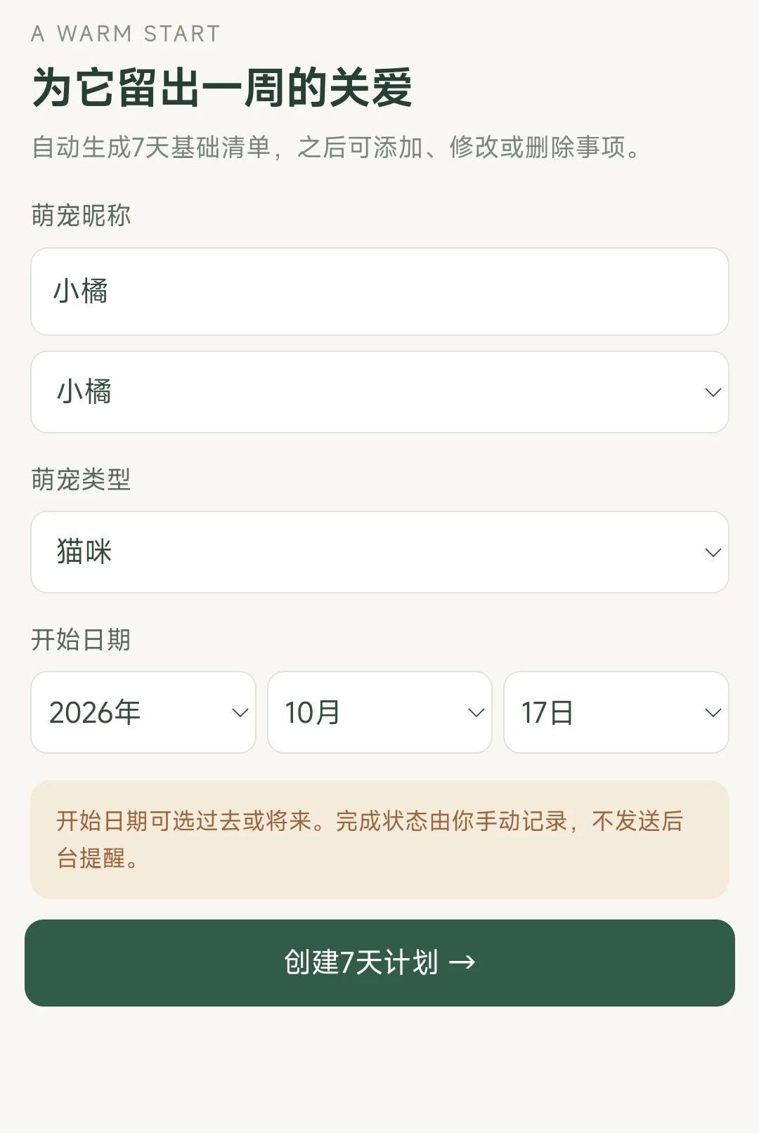 一起救萌宠正版预览图