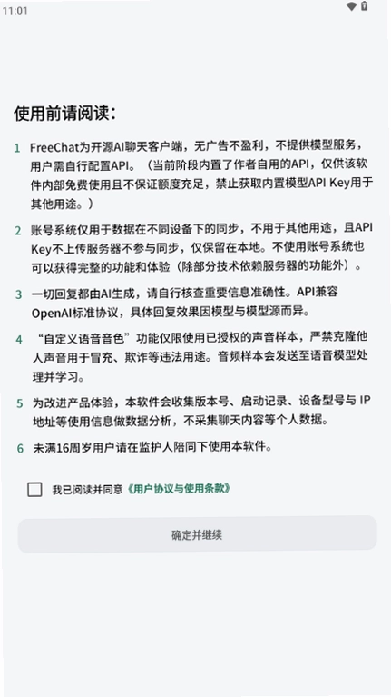 FreeChat(AI聊天助手)预览图