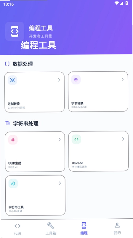极光开发助手预览图