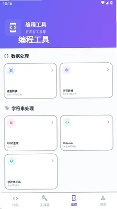 极光开发助手预览图