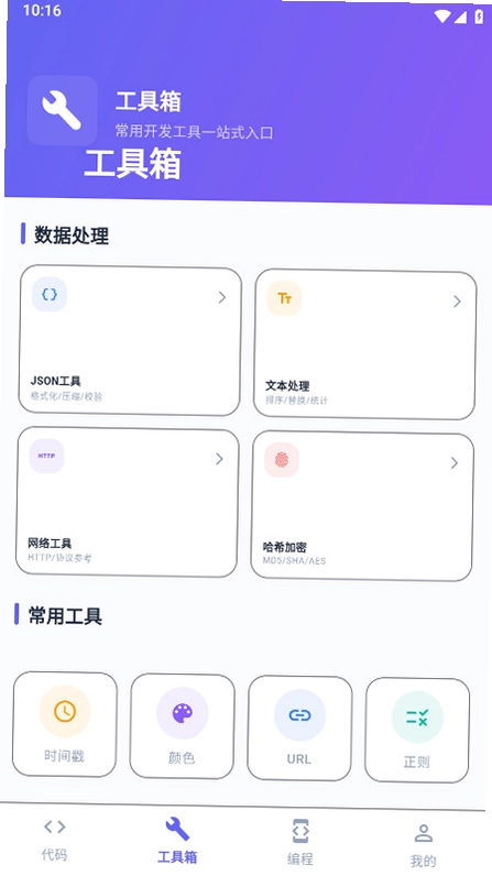 极光开发助手预览图