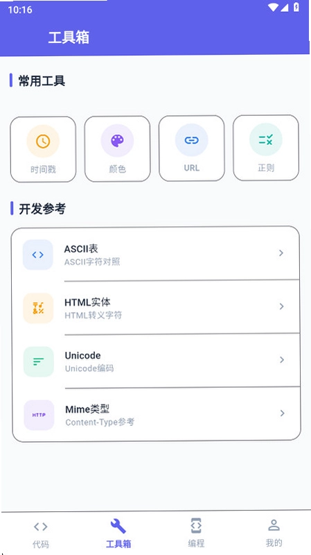 极光开发助手预览图