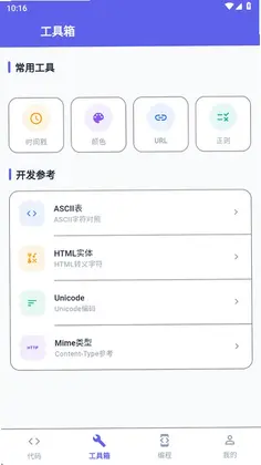 极光开发助手预览图