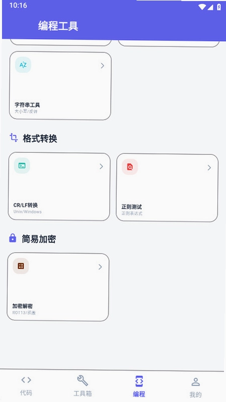 极光开发助手预览图