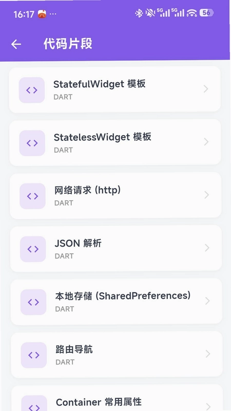 极光开发助手预览图