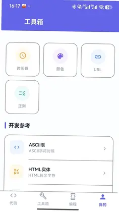 极光开发助手预览图