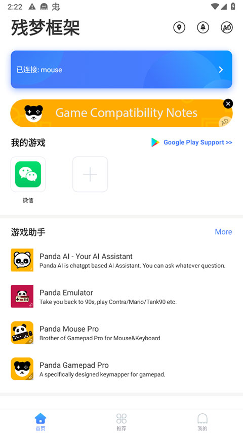 残梦框架官方版预览图