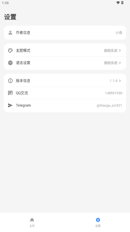 小骨检测正版预览图
