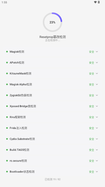 小骨检测正版预览图
