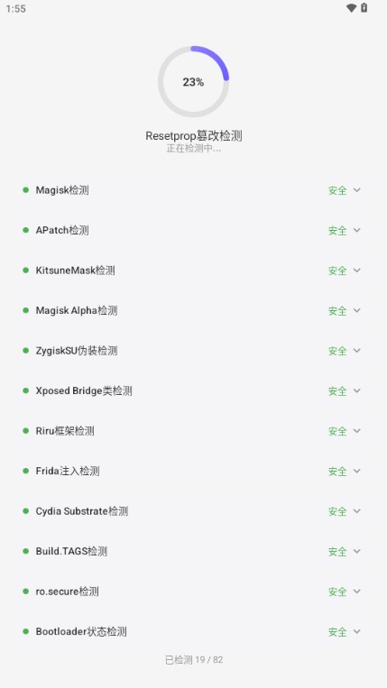 小骨检测