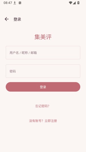 集美评